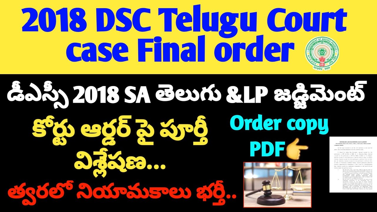 2018 DSC SA Telugu &LP Court judgement/ Court final order full details