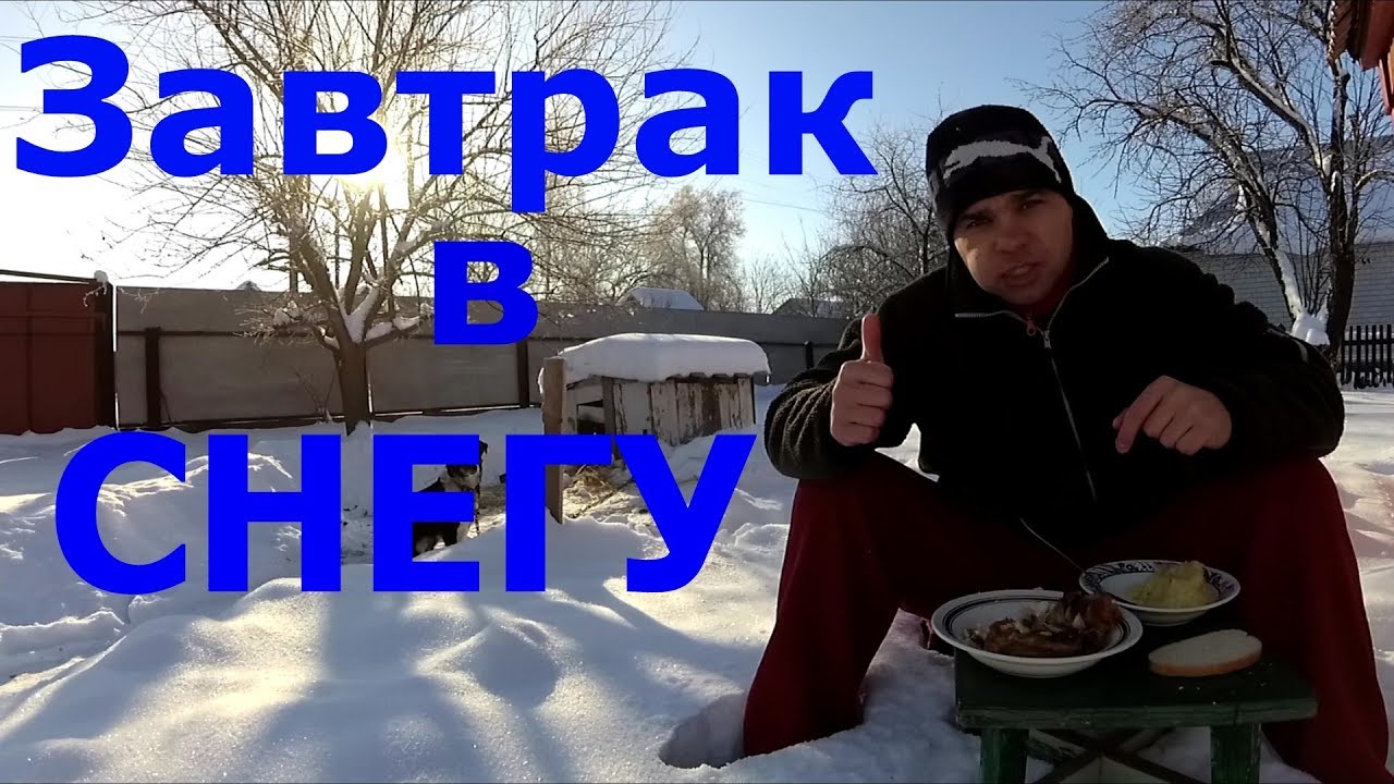 Готовлю завтрак, а потом про планы на БУКОВЕЛЬ
