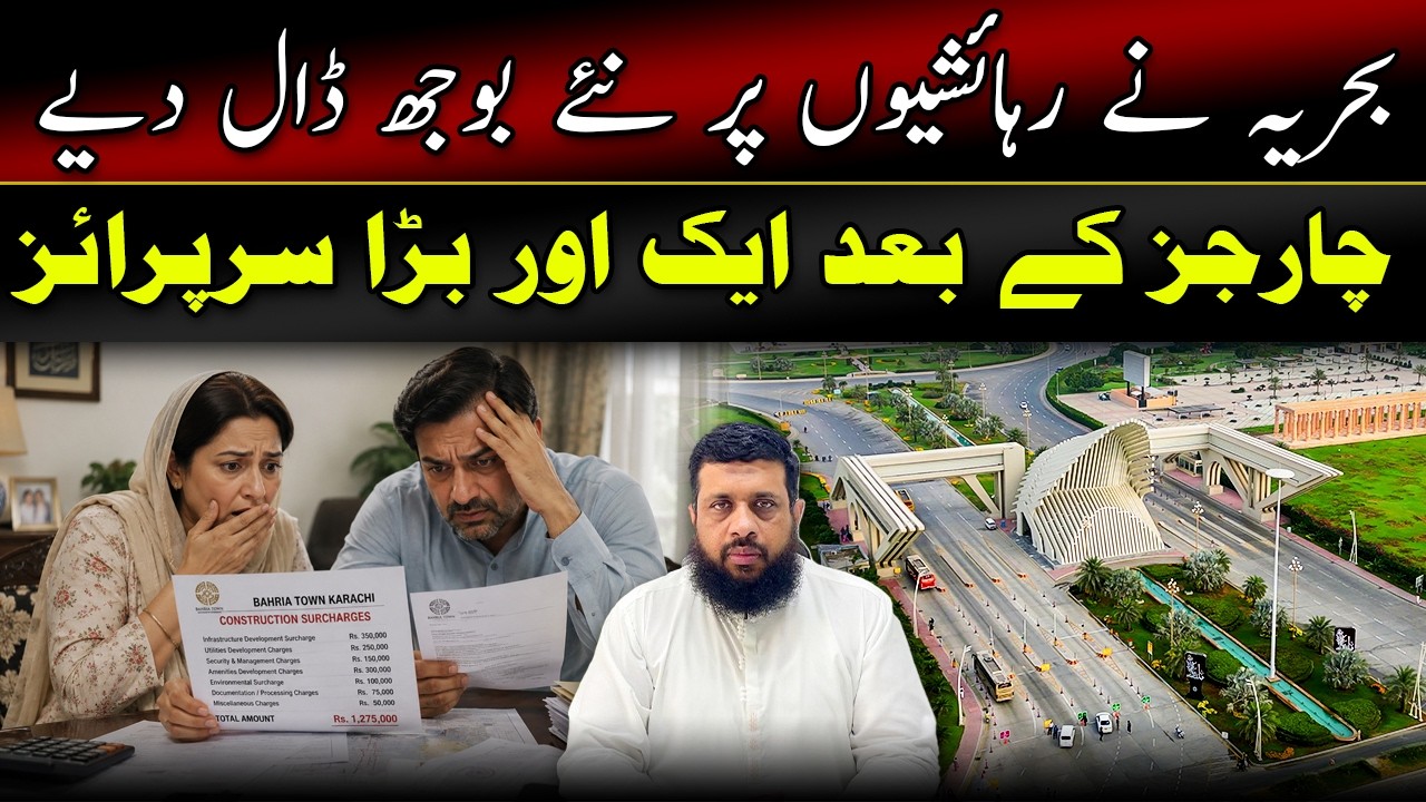 Bahria Town Karachi Imposes New Burdens on Residents | Another Big Surprise After New Charges