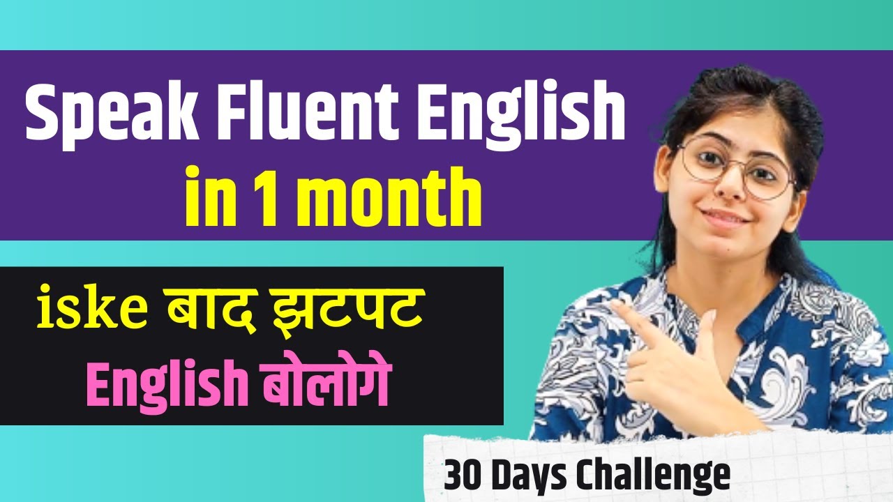 How to Speak fluent English in 1 month | 4 Easy Steps