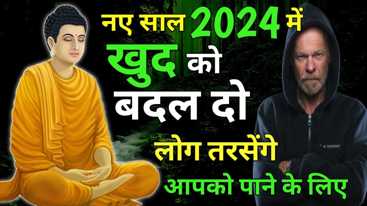 खुद को बदल दो, जित निश्चित होगी | Change Yourself on Buddhist | Buddha Story