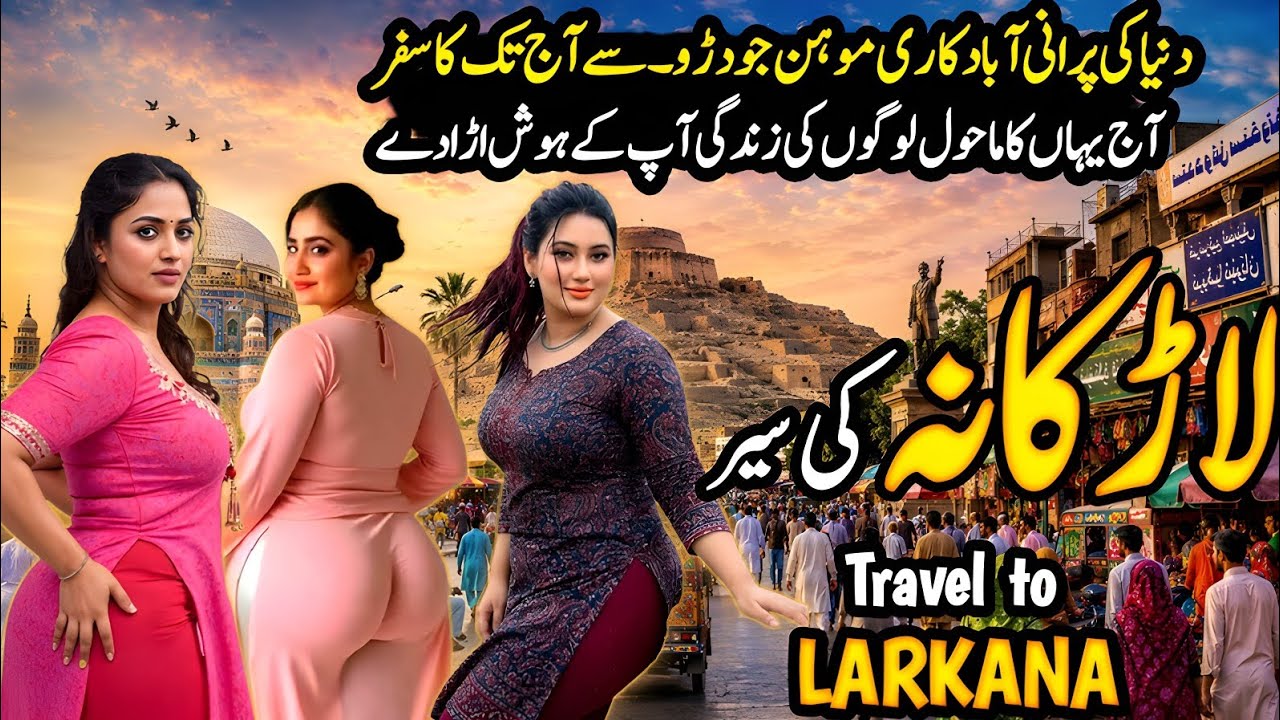 Travel to Larkana Sindh Pakistan | Full History & Documentary in Urdu/Hindi