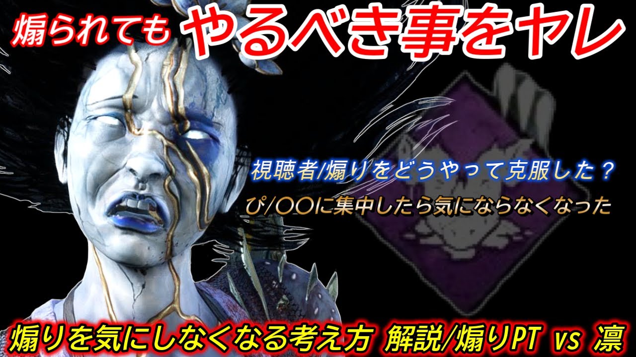【DBD】キラーにとって