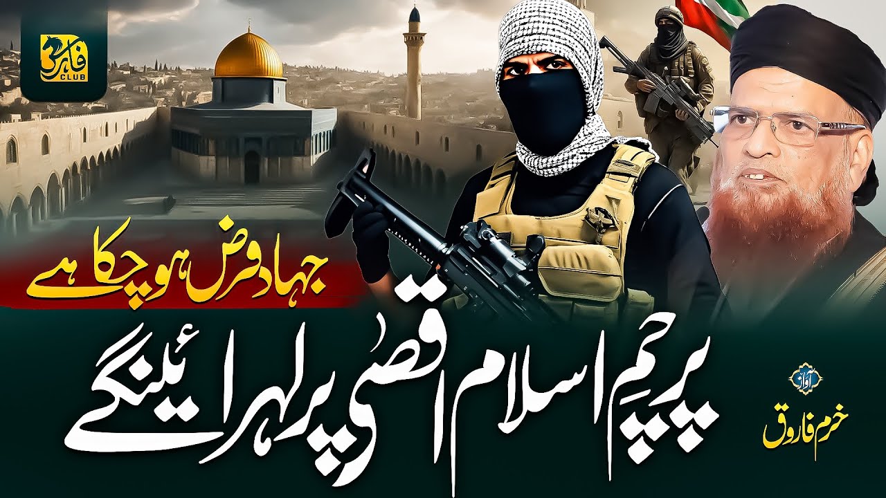 Motivational Nasheed 2023 | parcham e islam | Mufti Taqi Usmani fatwa | Khurram Farooq | Faris Club