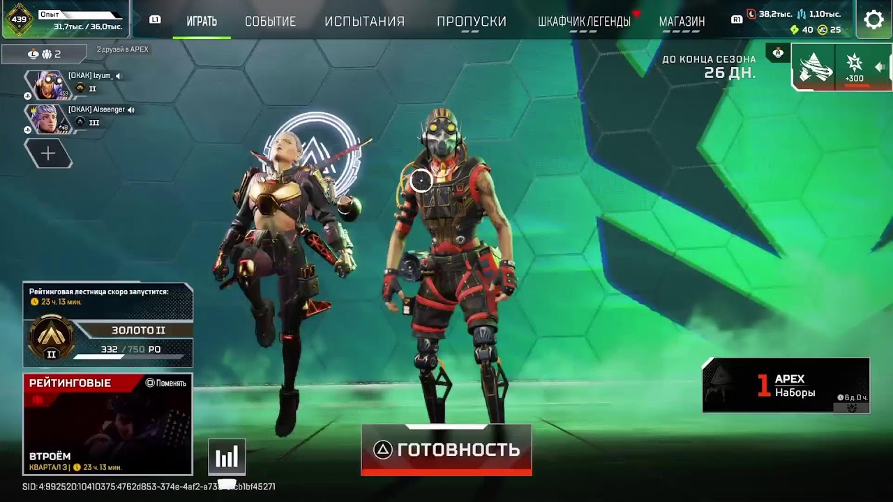 ШляApex Legend и бомбящие попки Стрим