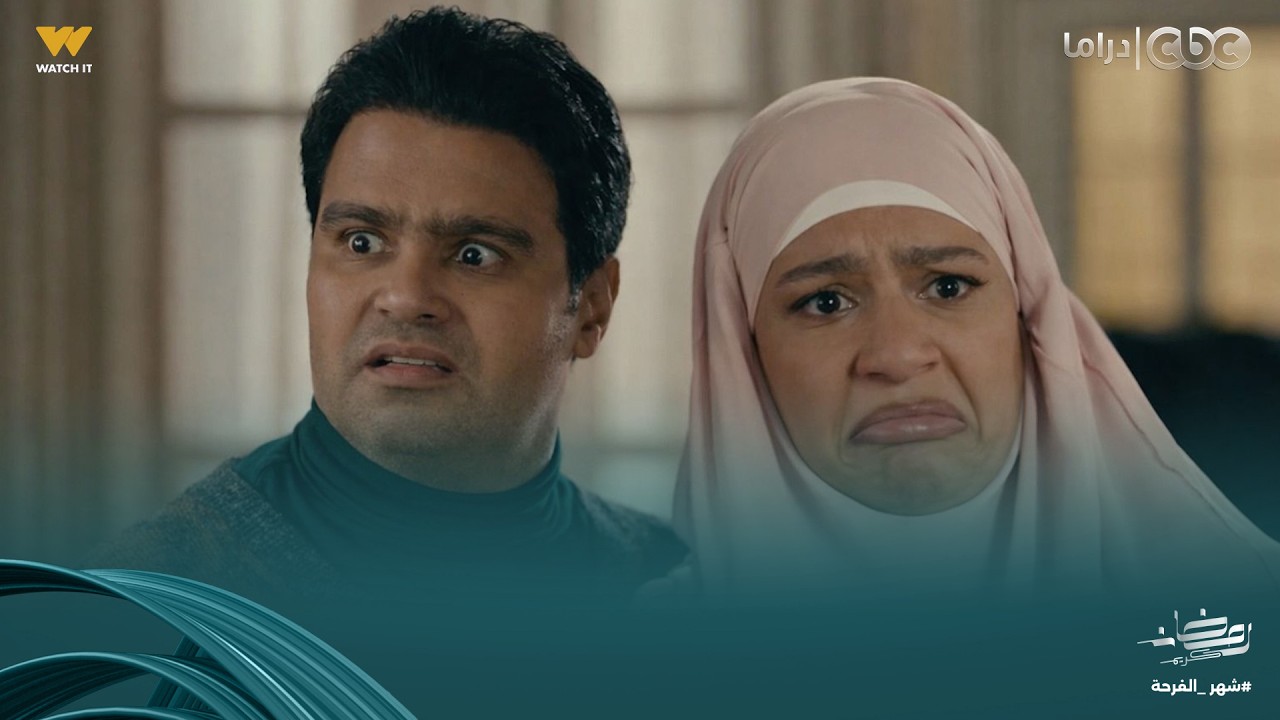 هتضحك من قلبك بجد مع أقوى مشاهد كوميدية لـ 