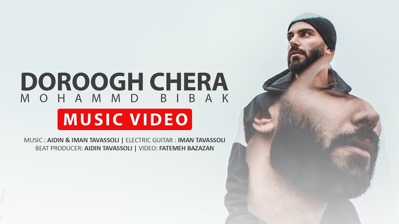 Mohammad BiBak - DOROOGH CHERA - Official Music ( with ENG & FA SUBTITLE )