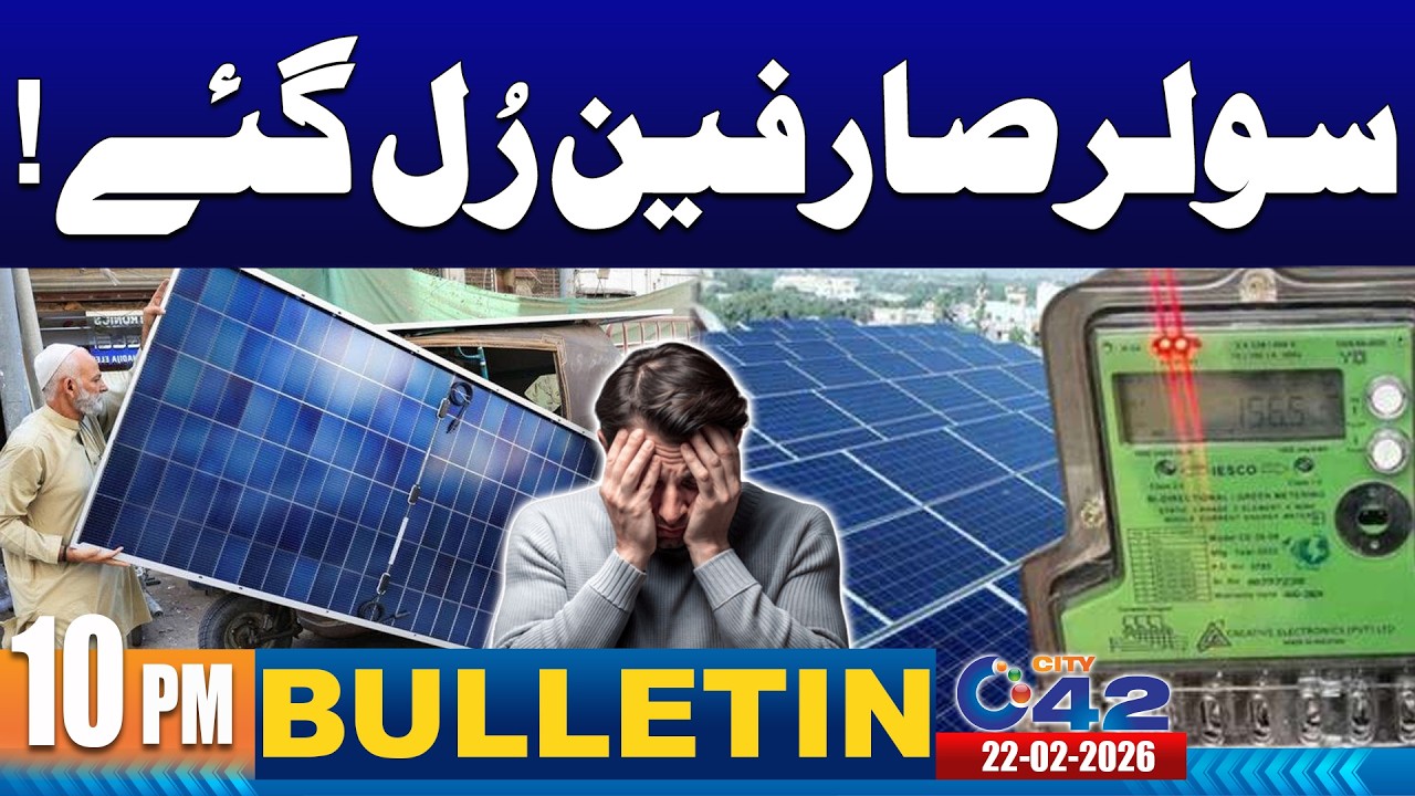 10PM News Bulletin | 22 February 2026 | City 42