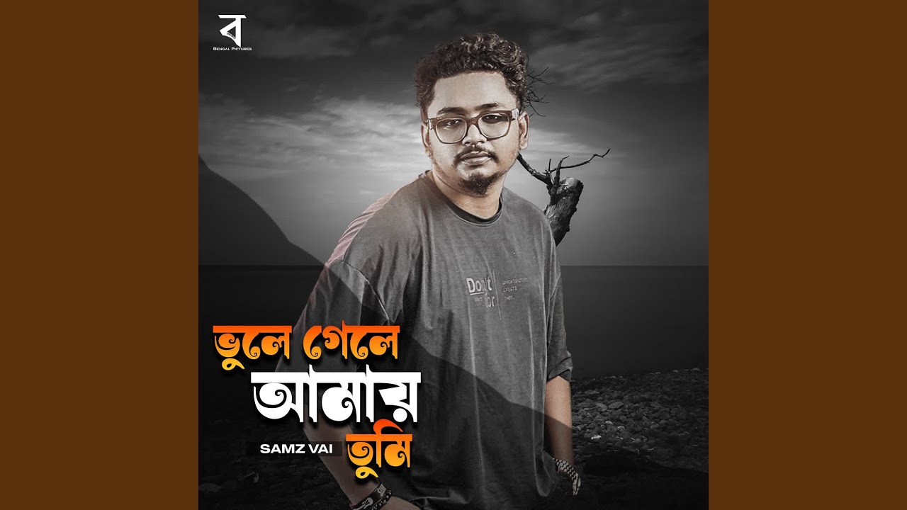 Bhule Gele Amay Tumi 2