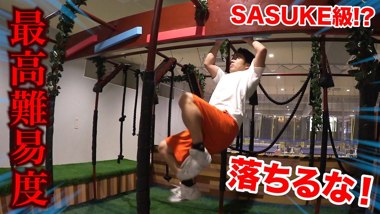 絶対に落ちてはいけない難関アスレチックに挑んだら指ぶっ壊れた！！！