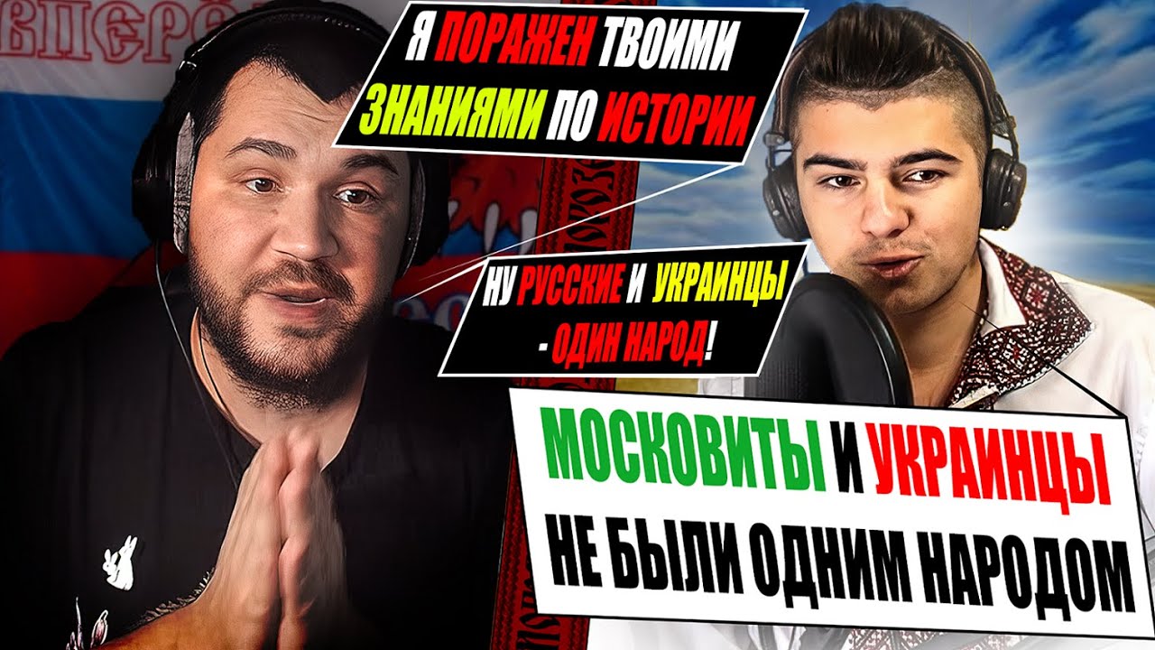 Розбив в пух і прах російського блогера історичними фактами І ЧАТРУЛЕТКА