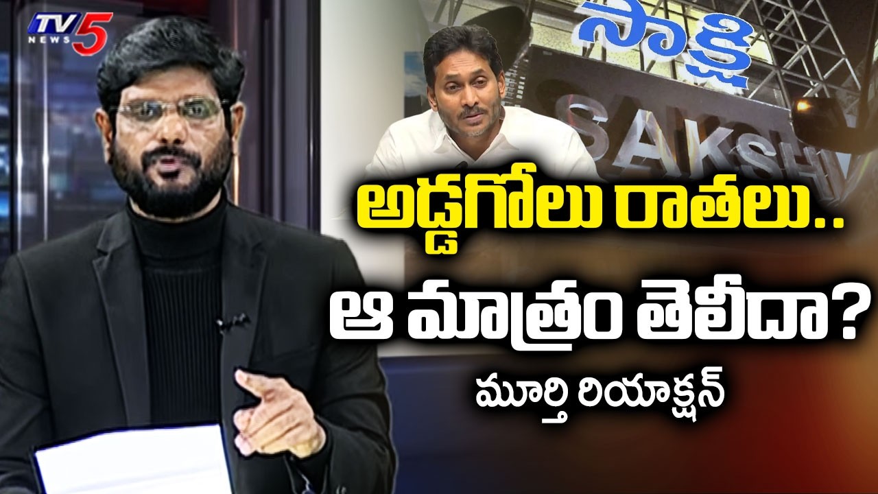 TV5 Murthy Intro of Top Story Debate | YSRCP | AP Political News | YS Jagan | TV5 News