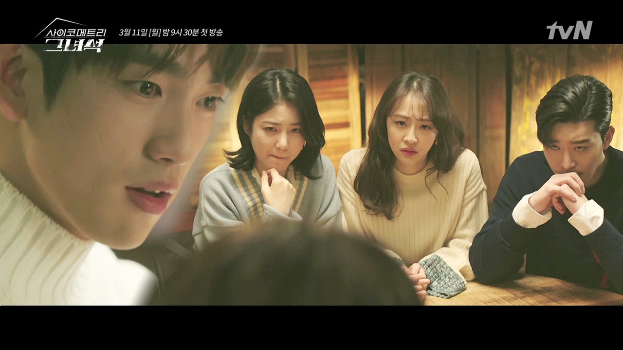 HE IS PSYCHOMETRIC [스페셜 티저] 박진영의 사이코메트리 일상 활용법! 190311 EP.0