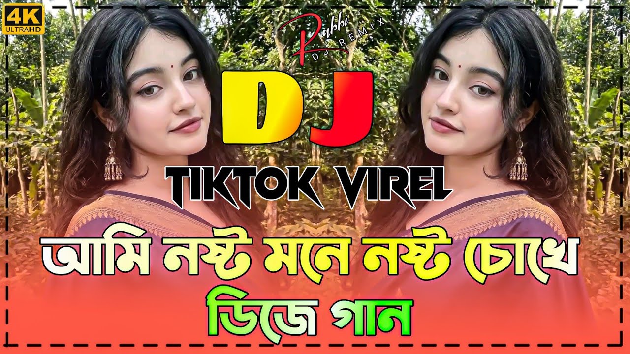 আমি নষ্ট মনে নষ্ট চোখে দেখি ডিজে গান Ami Nosto Mone Nosto Chokhe Dj Song Bangla DJ Mix  Dance 