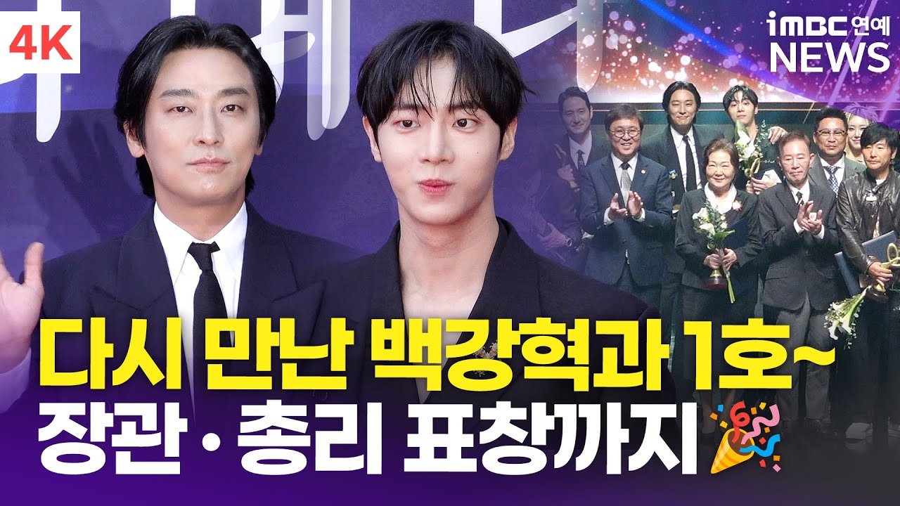 [4K] 주지훈-추영우, 너무 보고싶었던 투샷💕 돌아와요 교수님과 1호~ | 2025 대한민국 대중문화예술상 시상식