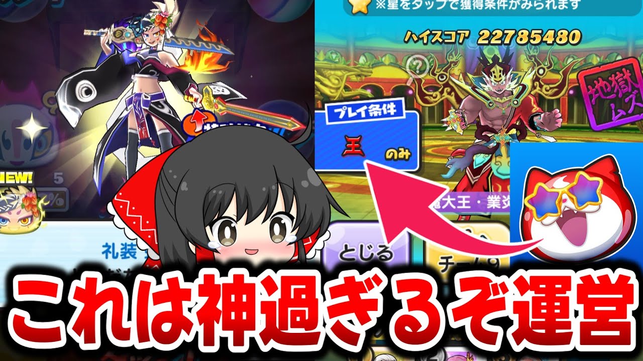 【ぷにぷに】礼装蛇炎普通に強いぞ!! エンマ縛りの2-2とかいう神ステージが楽しすぎる件【ゆっくり実況/妖怪ウォッチ】