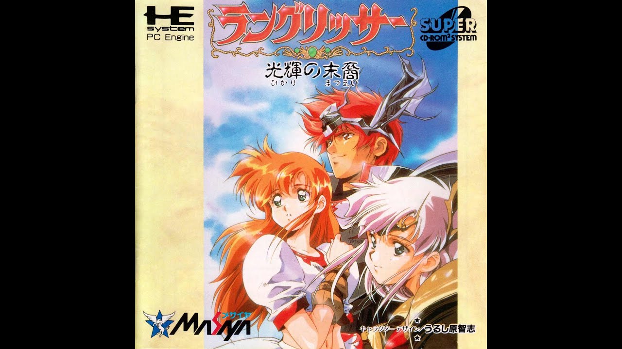 Langrisser (PC Engine CD) All Cutscenes