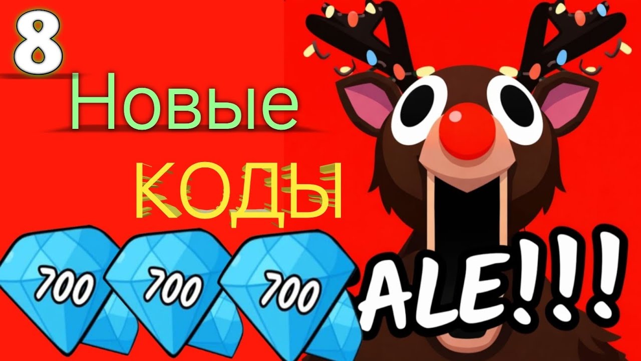 🔥 99 Nights in the Forest (Roblox)Все рабочие коды 2026 | FREE Gems 🎁