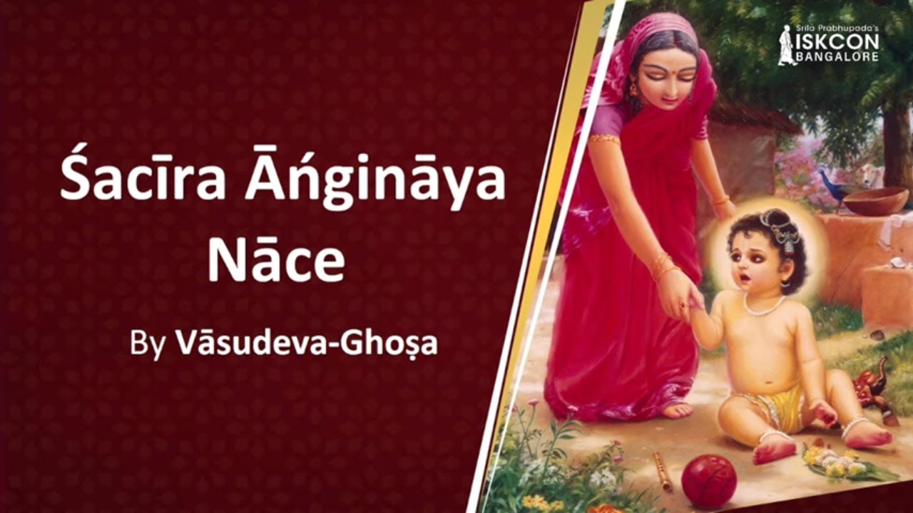 Sacira Anginaya Nace | Vasudeva Ghosha | ISKCON Bangalore Sanga