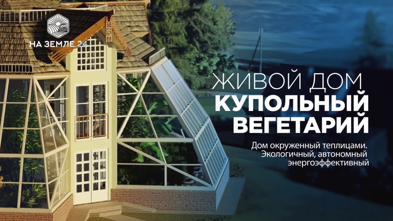 КДВ 4 Эко, новый проект Живого дома  Дальнейшее развитие КДВ 4 100   #Титов24