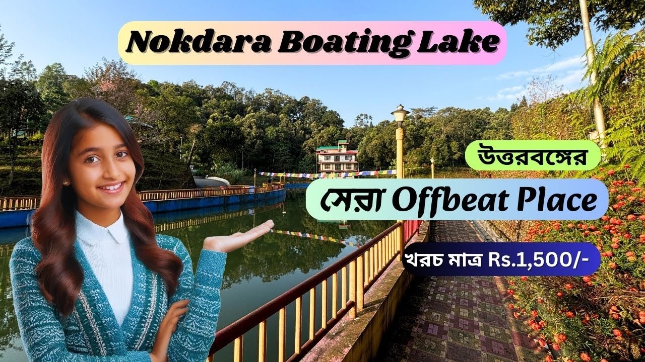 Nokdara I Nokdara Boating Lake I Nokdara Kalingpong