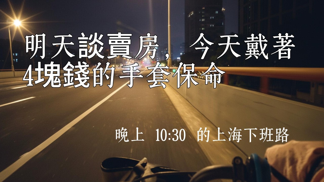 2026/02/10 碎碎念：除了低頭趕路，我們還能往哪裡走？✨Winter Notes 2026: Beyond the Pedals, Where Are We Heading? ✨