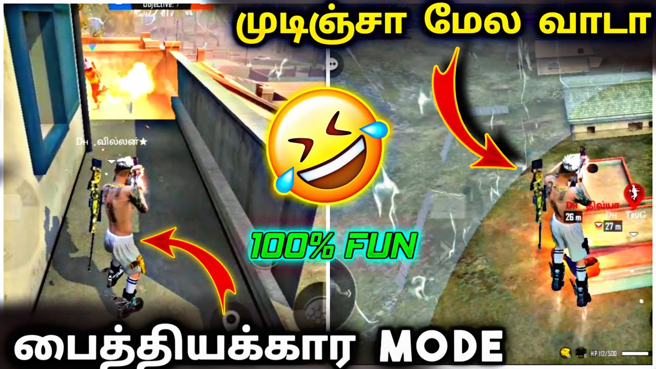 பைத்தியகார MODE 🤣🤣 FUNNY MODE IN FREE FIRE TAMIL || FUN MATCH IN TAMIL VIRAL🔥