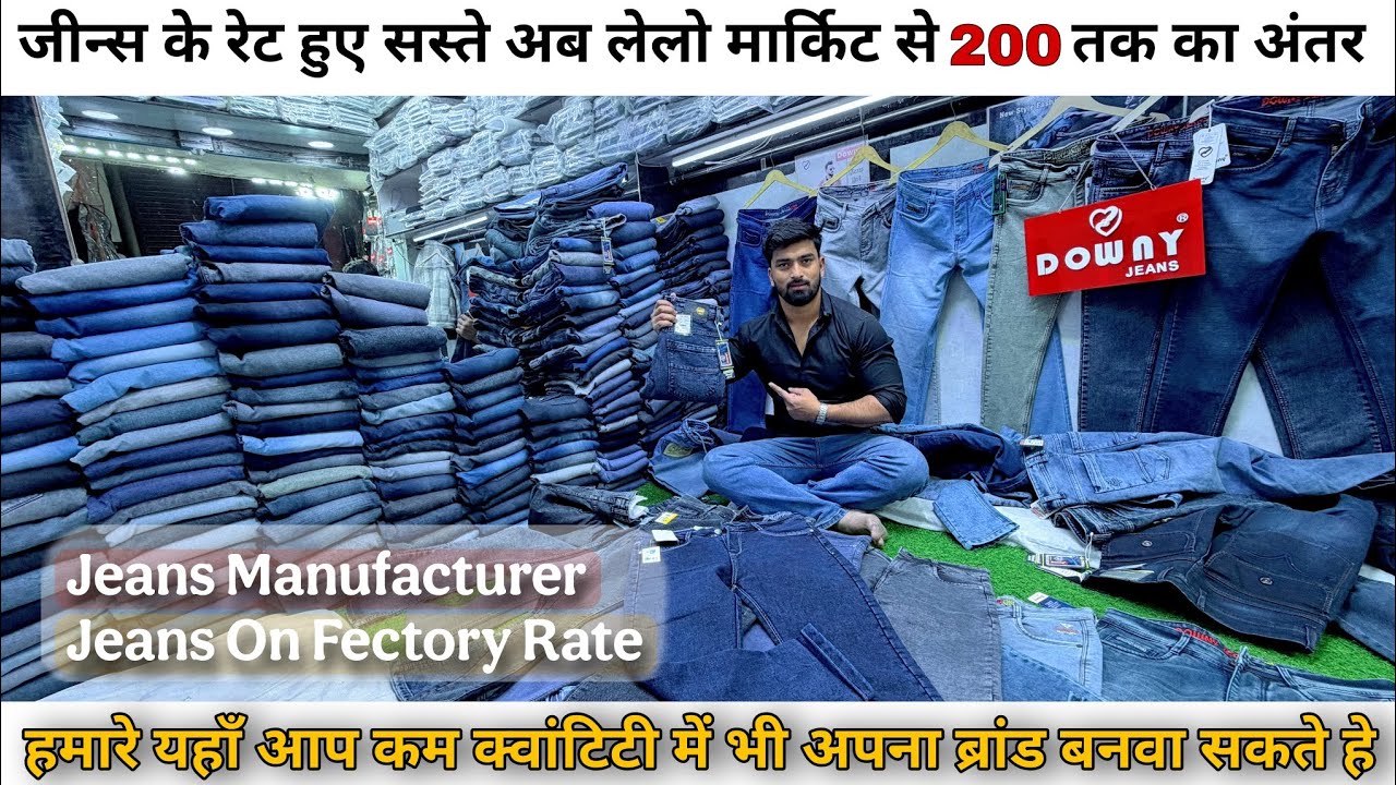 Wholesale Jeans Manufacturer | Gandhinagar Wholesale | Jeans Wholesale | Jeans Wholesale Market