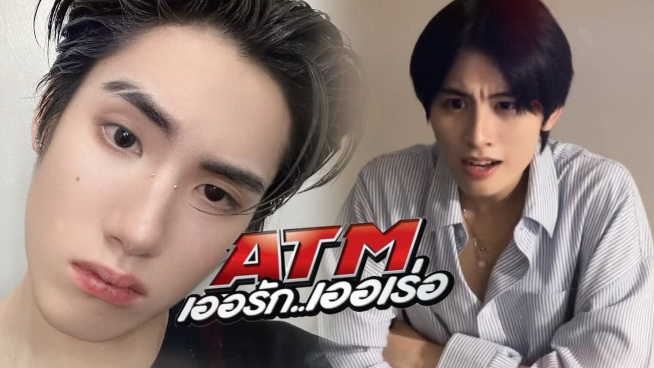 POV phuaa |  ATM เออรัก..เออเร่อ (OfficialTrailer)