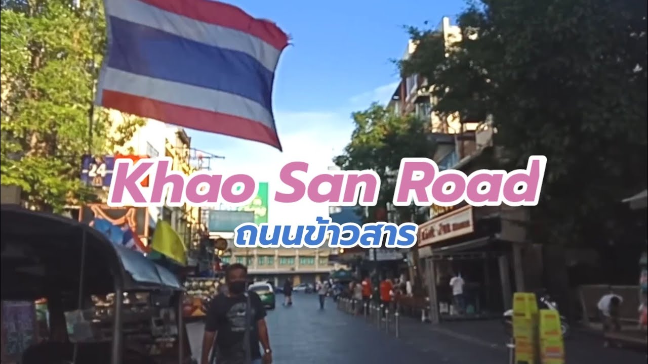 ถนนข้าวสาร , Khan San Road , บรรยากาศยามเย็น