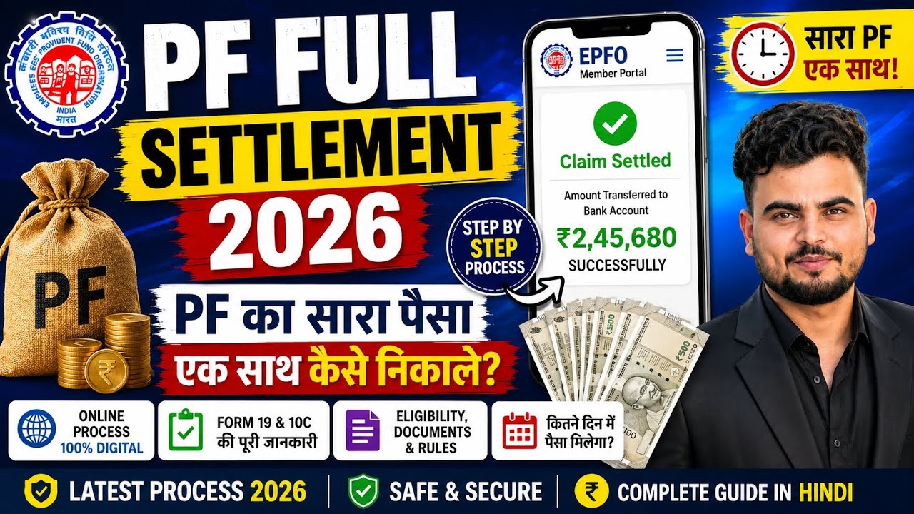 PF Full Settlement Online 2026 | PF Withdrawal Process Online 2026 Step by Step