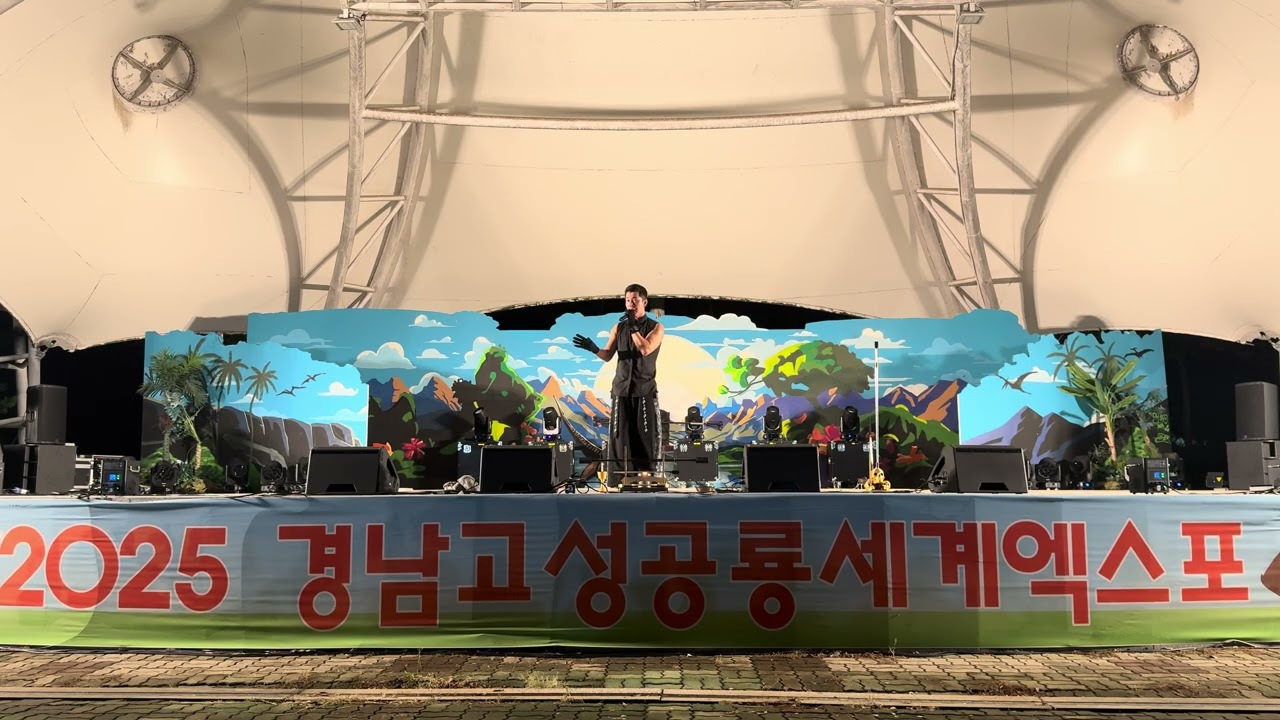 [ART OF MAGIC] 2025 경남고성공룡세계엑스포 불쇼공연 (Full 영상)