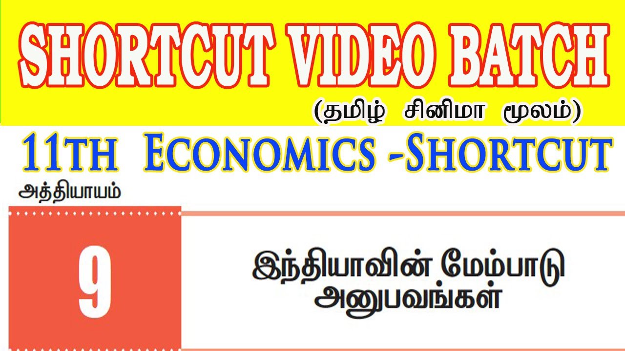 11th Economics(LPG SYSTEM) lesson 9 Shortcut| Tamil | PRK Academy