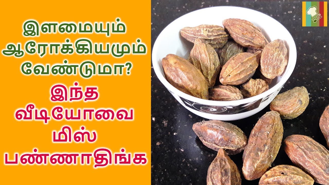 Kadukkai Podi Preparation | Kadukkai Podi Benefits in Tamil | கடுக்காய் பொடி பயன்கள்