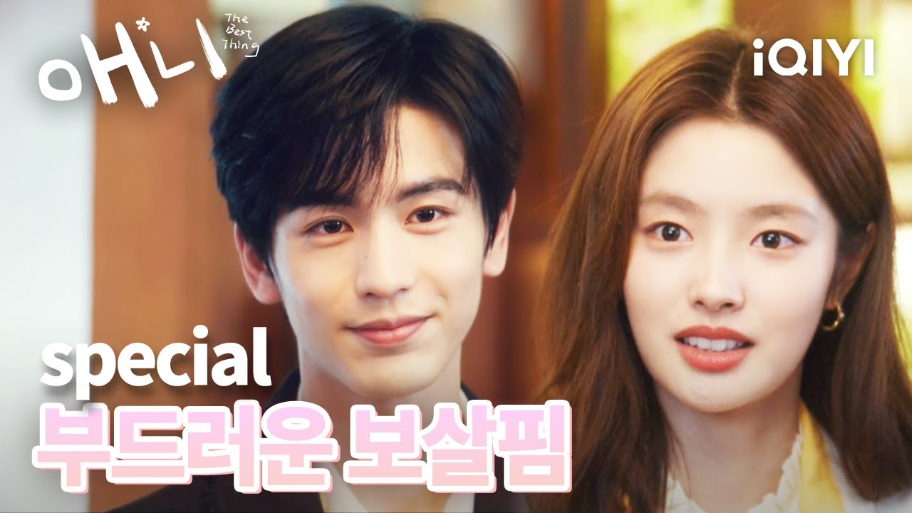 💗약초원을 거닐며 봄의 햇살 아래 마주친 눈빛 허쑤예와 션시판의 다정한 교감| 애니 9-11화 | iQIYI korea