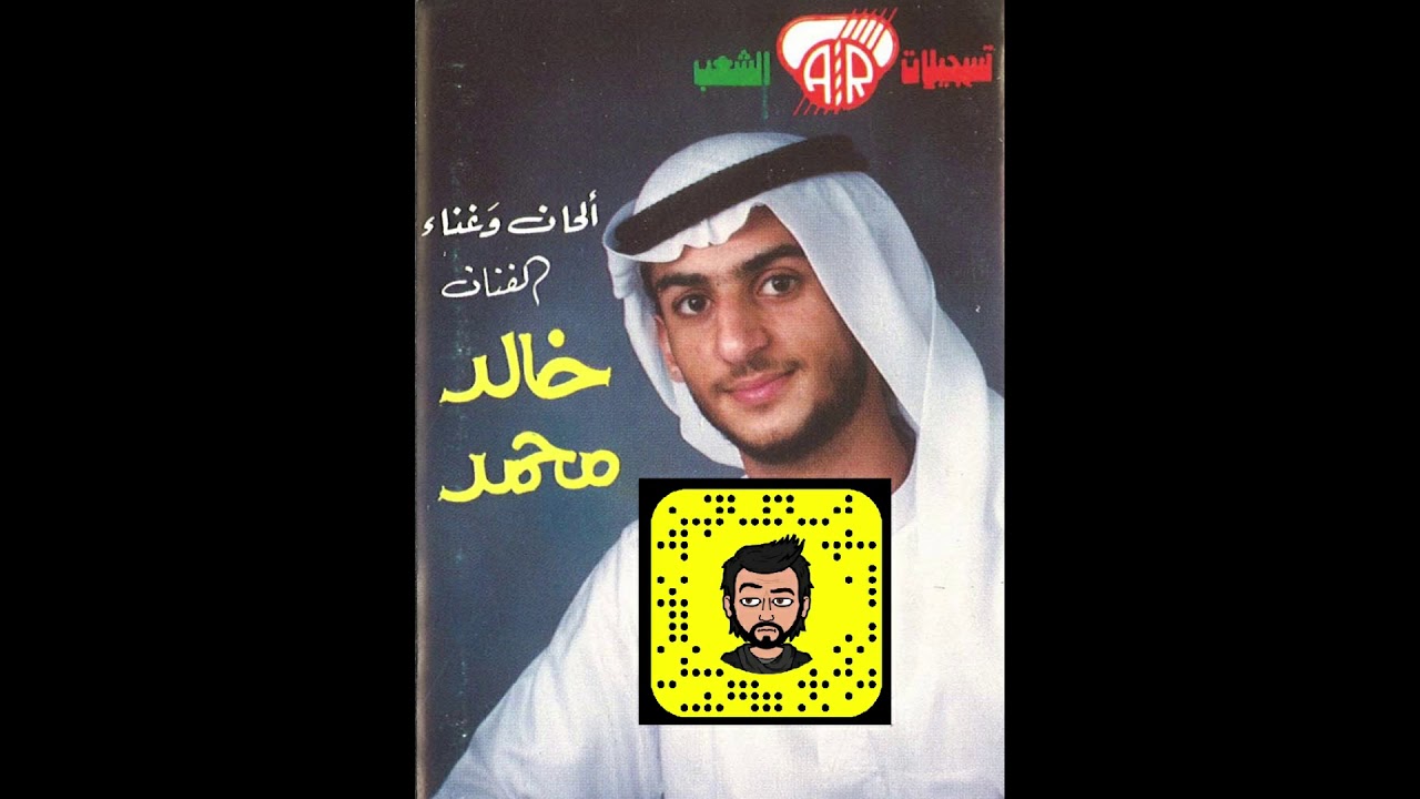خالد محمد - البارحة في حزة السون