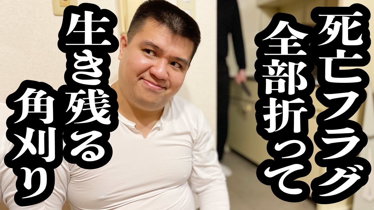 死亡フラグたってるけど、必ず生き残る角刈り【ジェラードン】