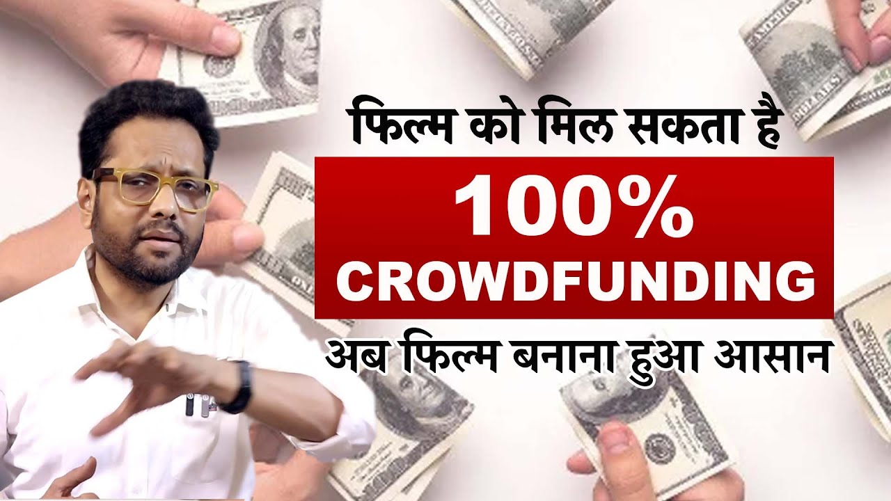 You can get 100% crowdfunding for your film | Samar K Mukherjee