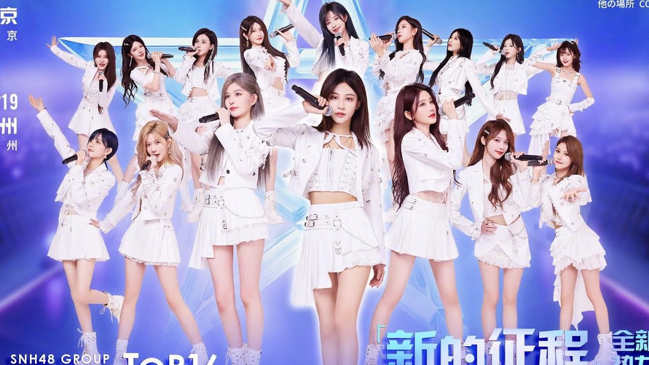 (Full) Tuần Diễn Top 16 tại Tokyo - Japan 04.09.2024 | SNH48 王奕 Wang Yi Vương Dịch