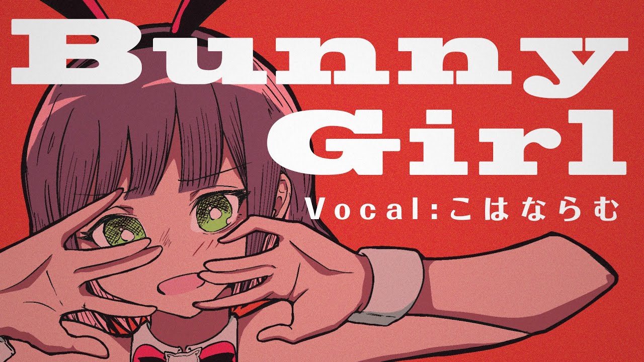 Bunny Girl  / AKASAKI【こはならむ】