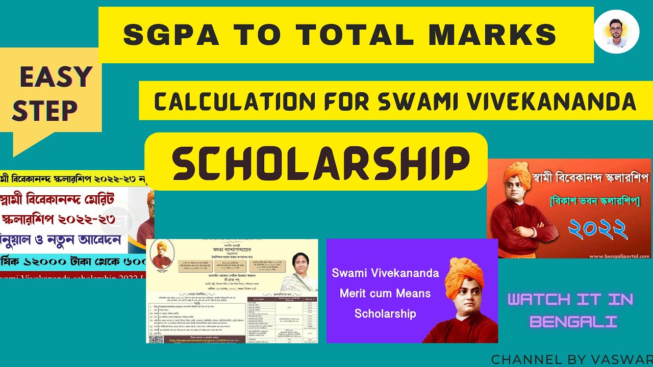 SGPA TO TOTAL MARKS | Swami Vivekananda Scholarship | Bengali | West Bengal