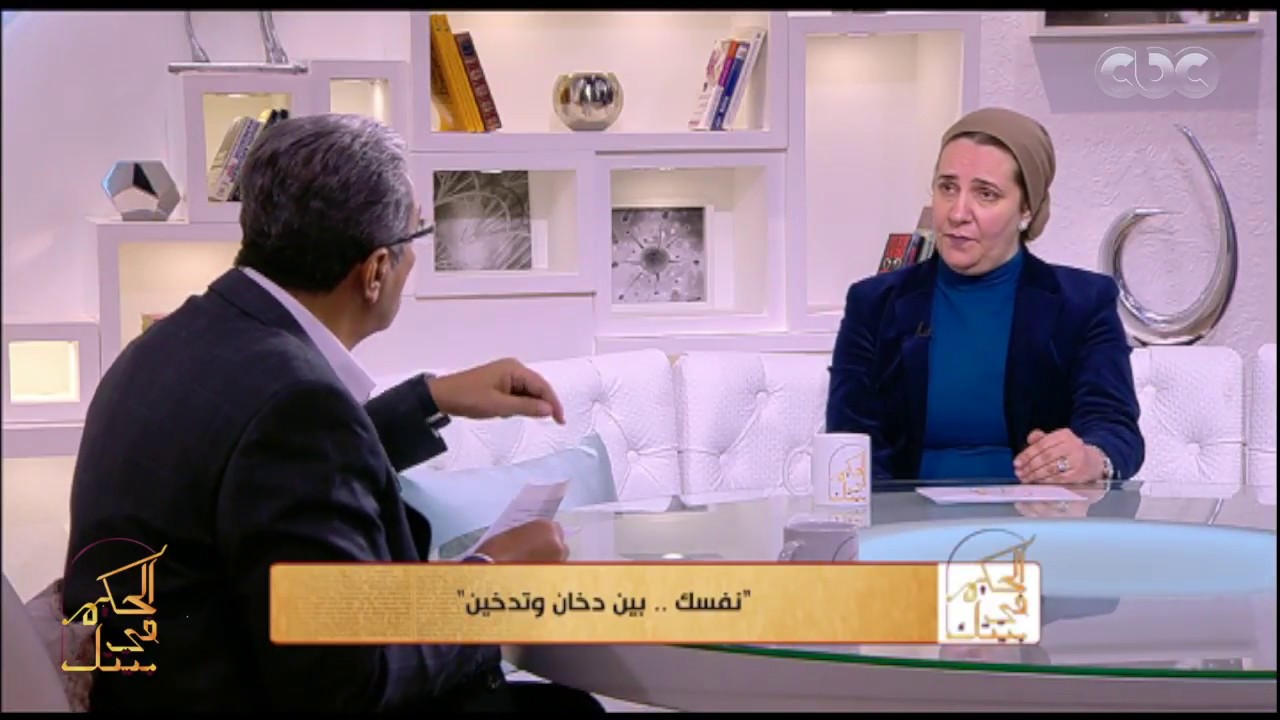الحكيم في بيتك | د. أيرين صبري تكشف طرق علاج الإنسداد الرئوي