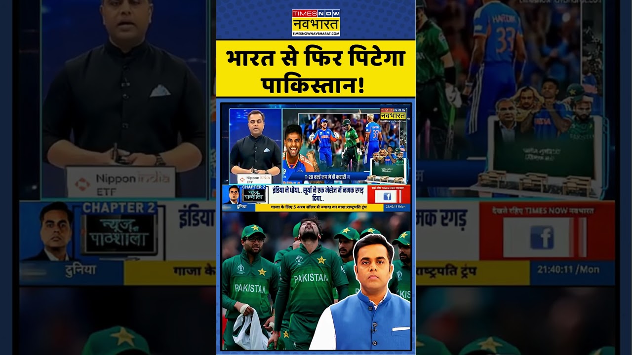 Pakistan News | News Ki Pathshala | Sushant Sinha: भारत से फिर पिटेगा पाकिस्तान! #moshinnaqvi #pcb