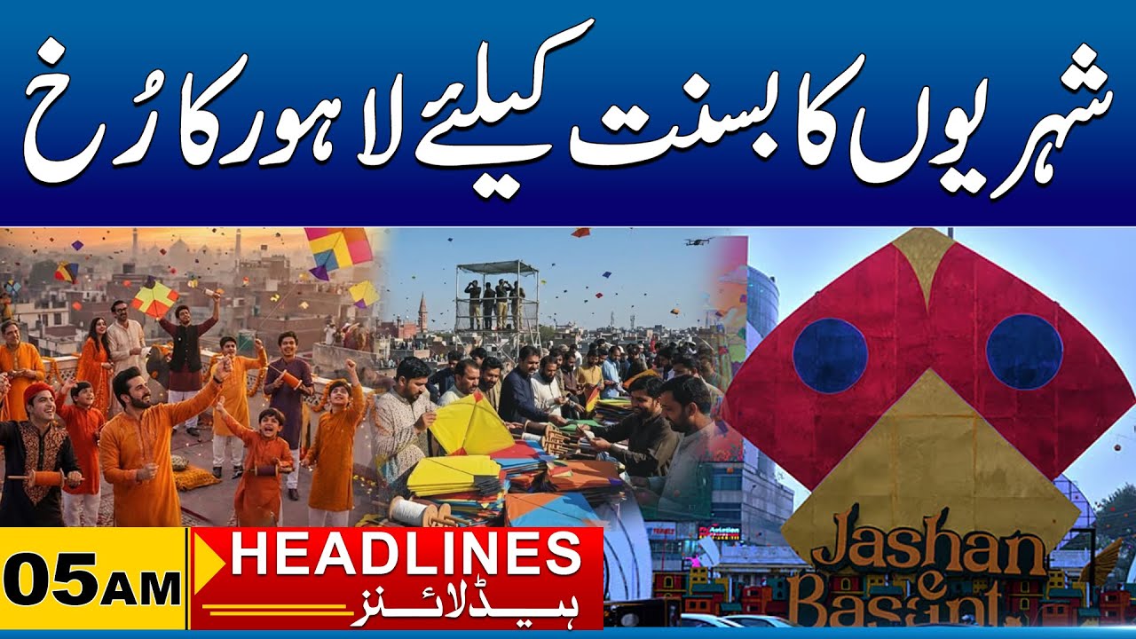 Faisalabadi Public Travel to Lahore For Basnat | 05am News Headlines | 08 Feb 2026 | City 41