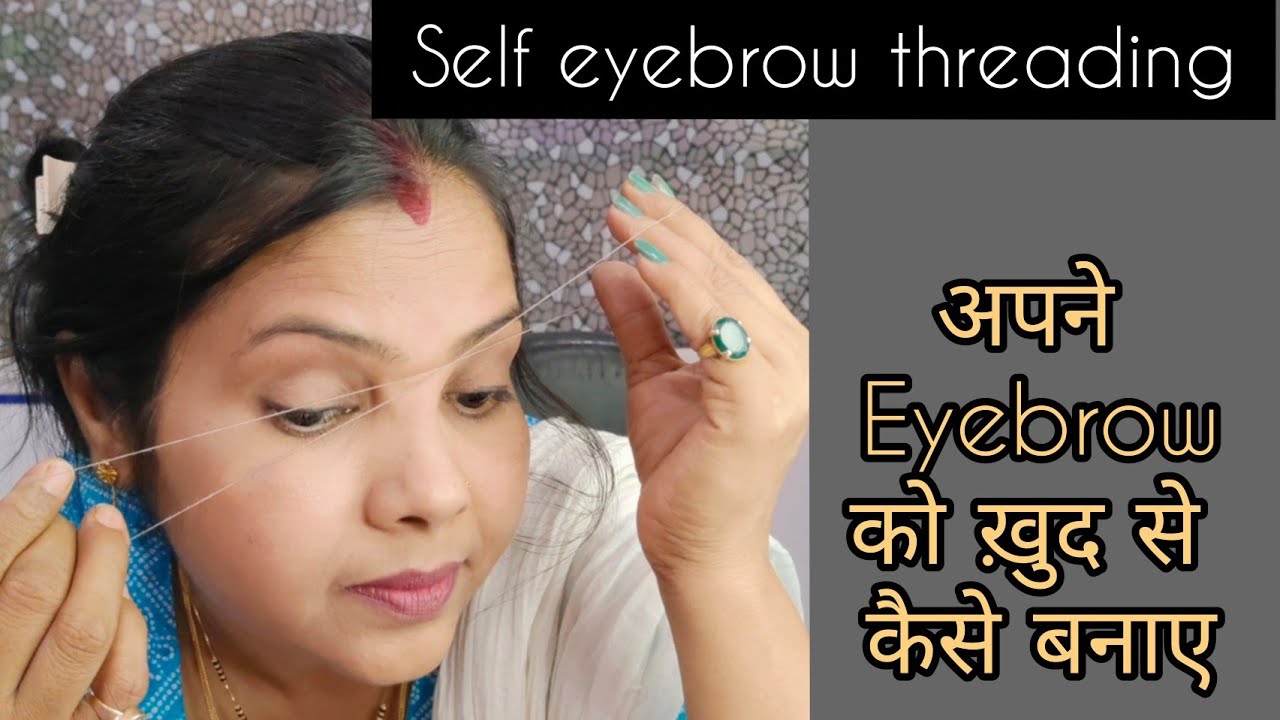 Everything about eyebrow threading part - 13 Self eyebrow threading || आइब्रो को ख़ुद से कैसे बनाए