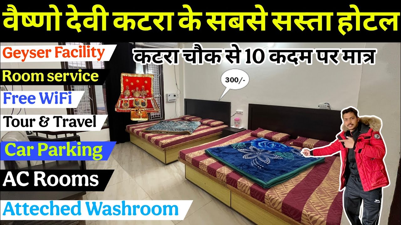 Vaishno devi Katra ke Sabse sasta Hotel || कटरा चौक के बिलकुल पास होटल