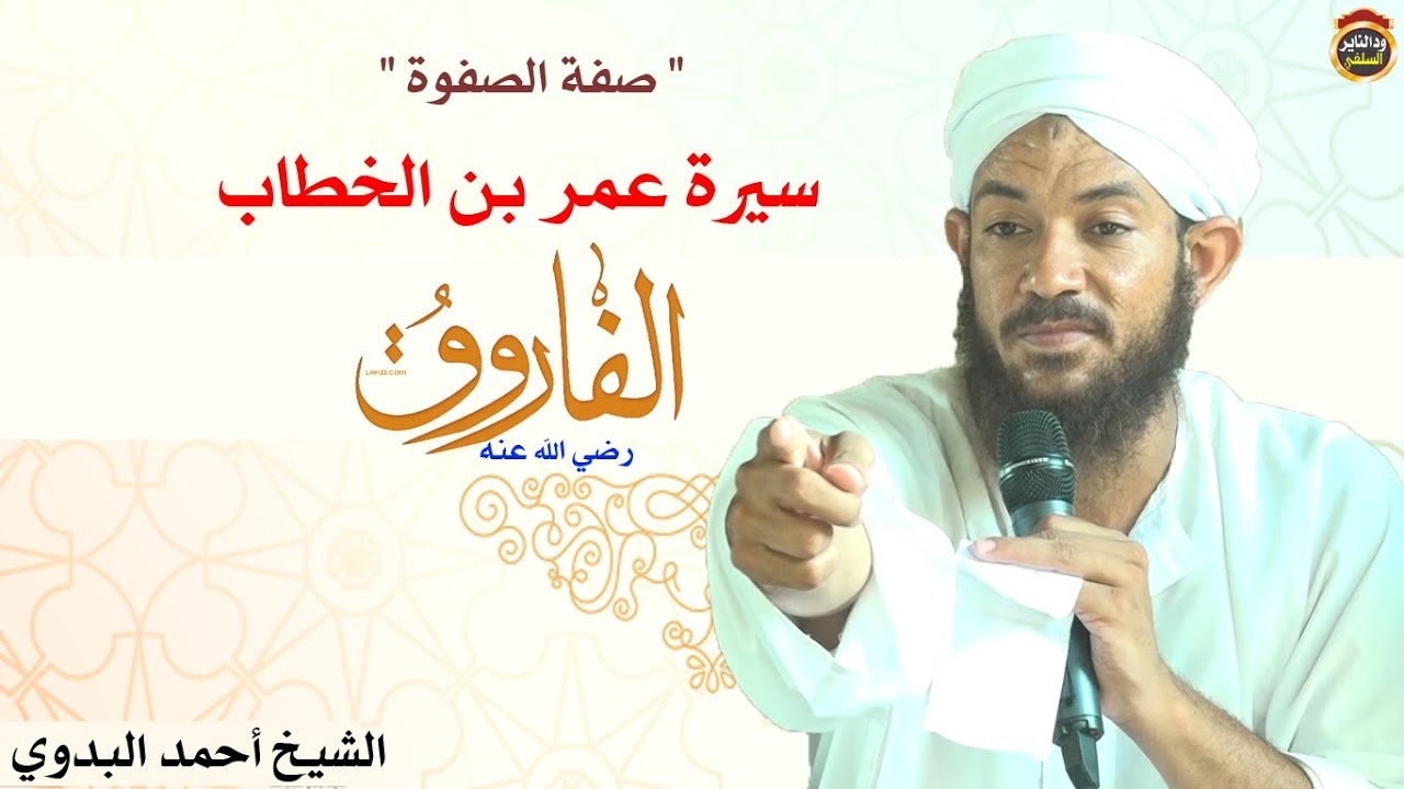 صفة الصفوة 
