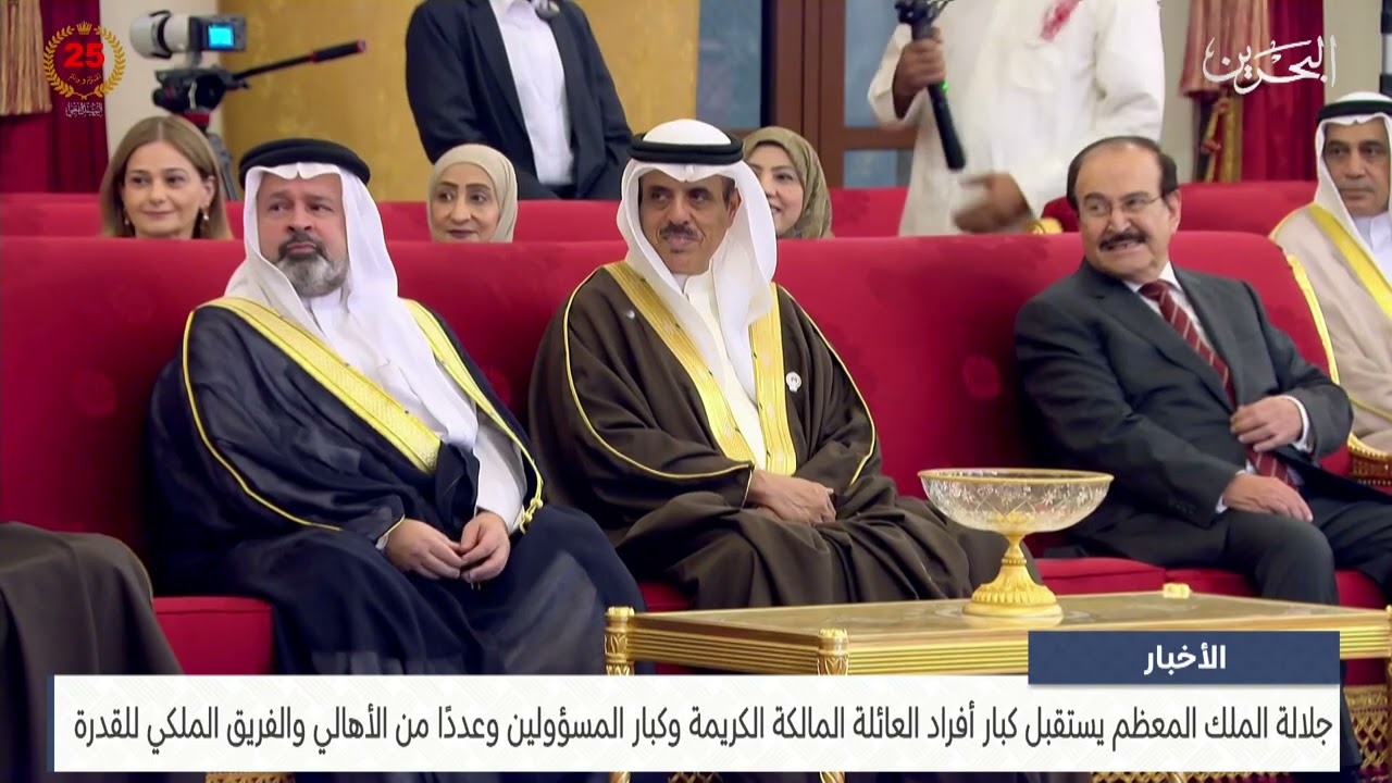 مركز الأخبار : جلالة الملك المعظم يستقبل كبار أفراد العائلة المالكة الكريمة والفريق الملكي للقدرة