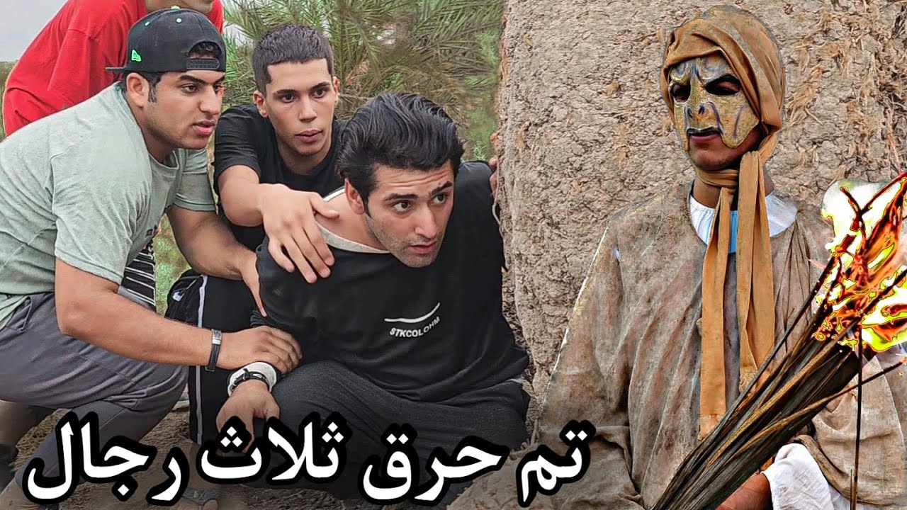 أخطر رجل مصاب بل جنون يقتحم ثلاث رجال في القرا