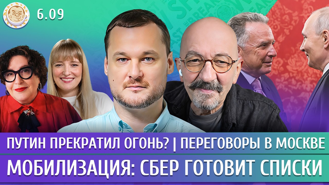 Путин прекратил огонь? Переговоры в Москве, Мобилизация: Сбер готовит списки. Яковина, Астров